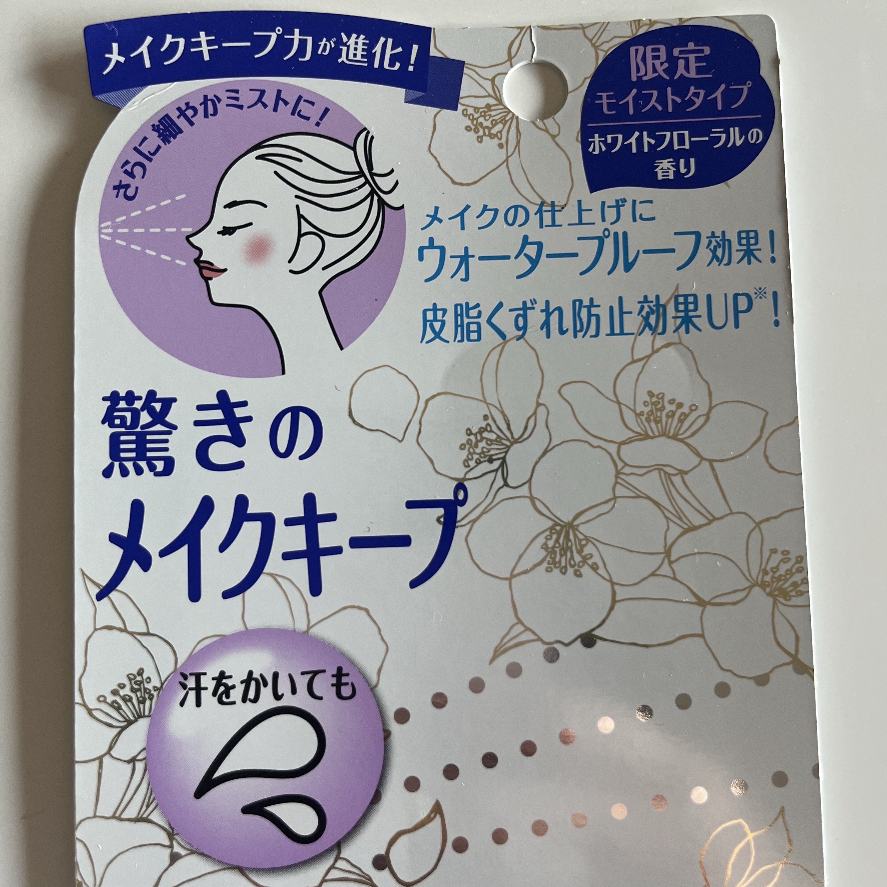 メイク キープ ミスト EX + モイスト TEA/コーセーコスメニエンス/フィックスミストを使ったクチコミ（3枚目）