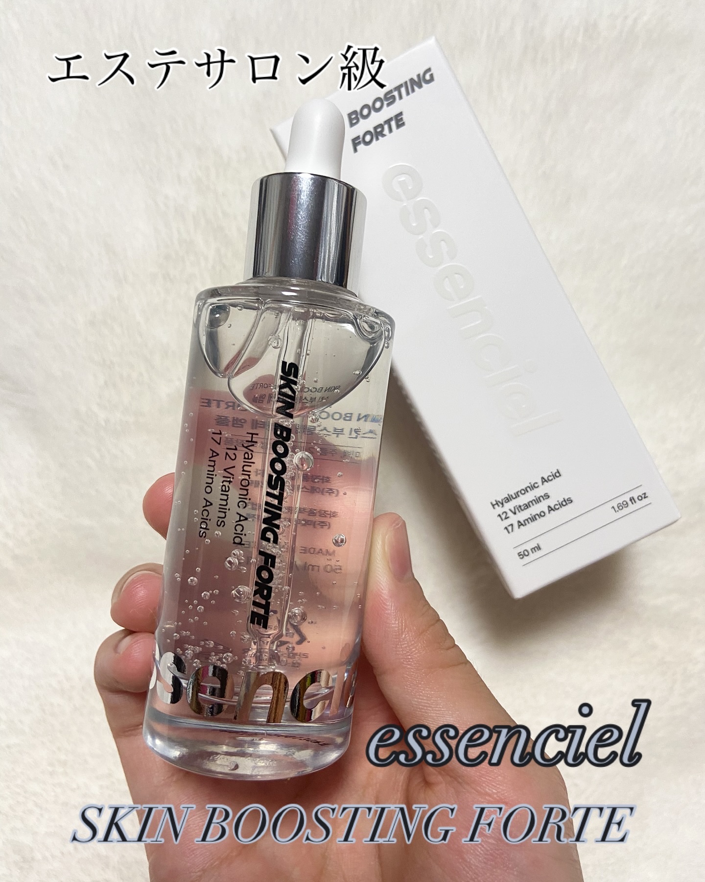 スキンブースティングフォルテセラム/essenciel/美容液を使ったクチコミ（1枚目）