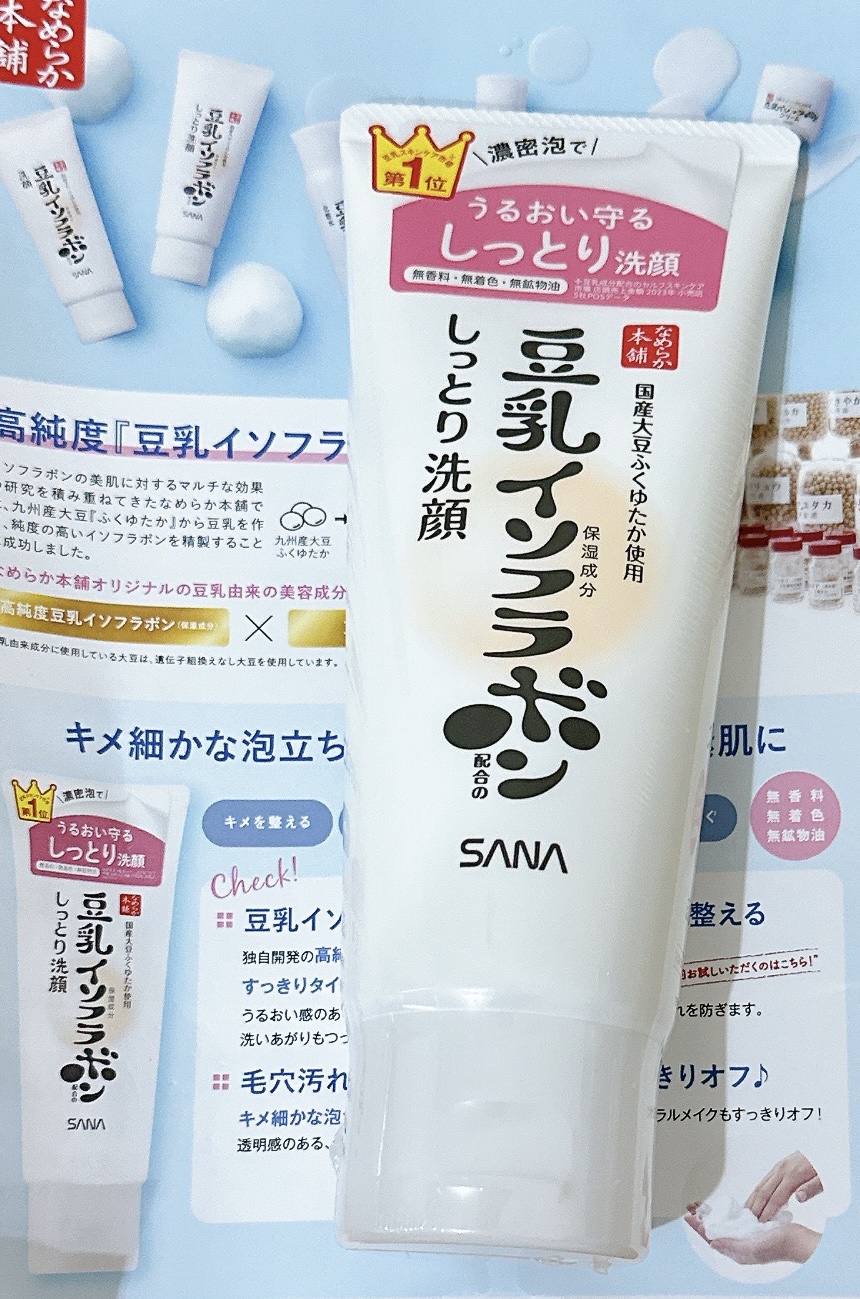 しっとりクレンジング洗顔 NC 150g/なめらか本舗/洗顔フォームを使ったクチコミ（1枚目）