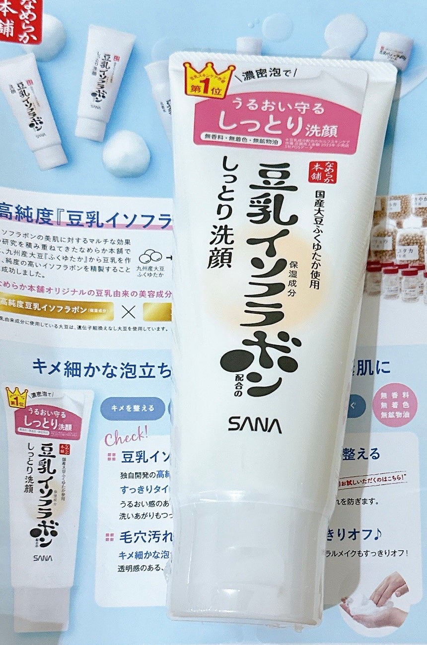 しっとりクレンジング洗顔 NC/なめらか本舗/洗顔フォームを使ったクチコミ(1枚目)