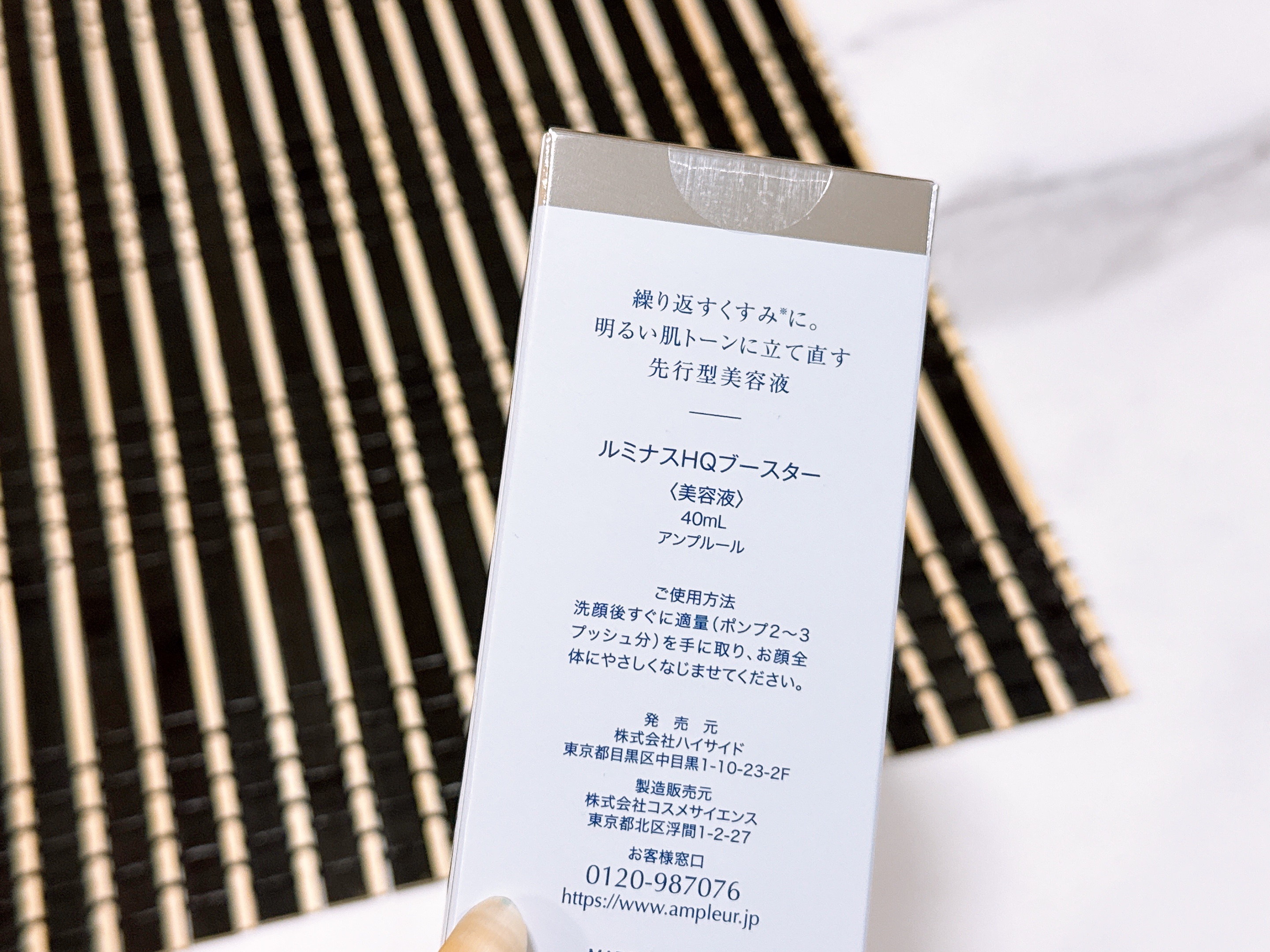 ルミナスHQブースター/アンプルール/ブースター・導入液を使ったクチコミ（3枚目）