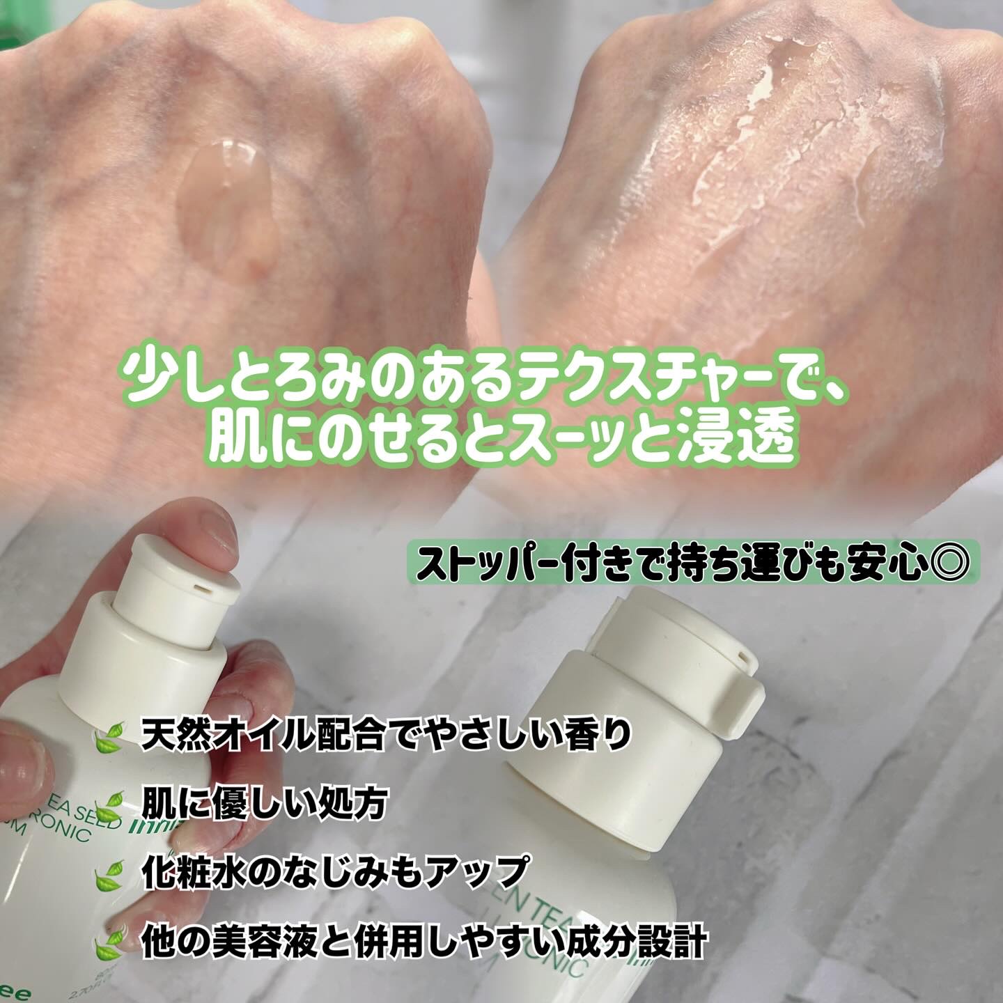 グリーンティーシード ヒアルロン セラム　/innisfree/美容液を使ったクチコミ（3枚目）