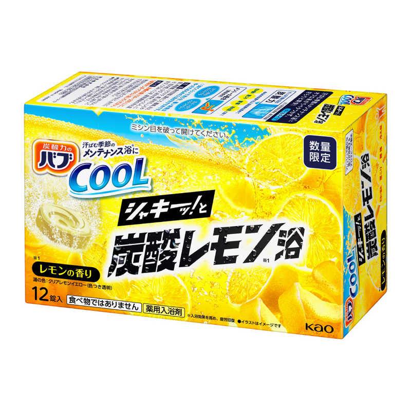 試してみた】バブ バブCOOL シャキーッ！と炭酸レモン浴のリアルな