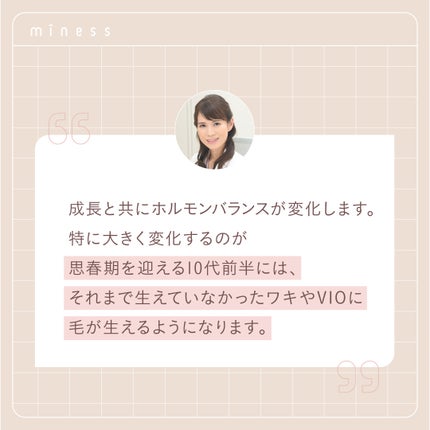 miness VIOデリケートゾーン用カミソリ/貝印/シェーバーを使ったクチコミ(6枚目)