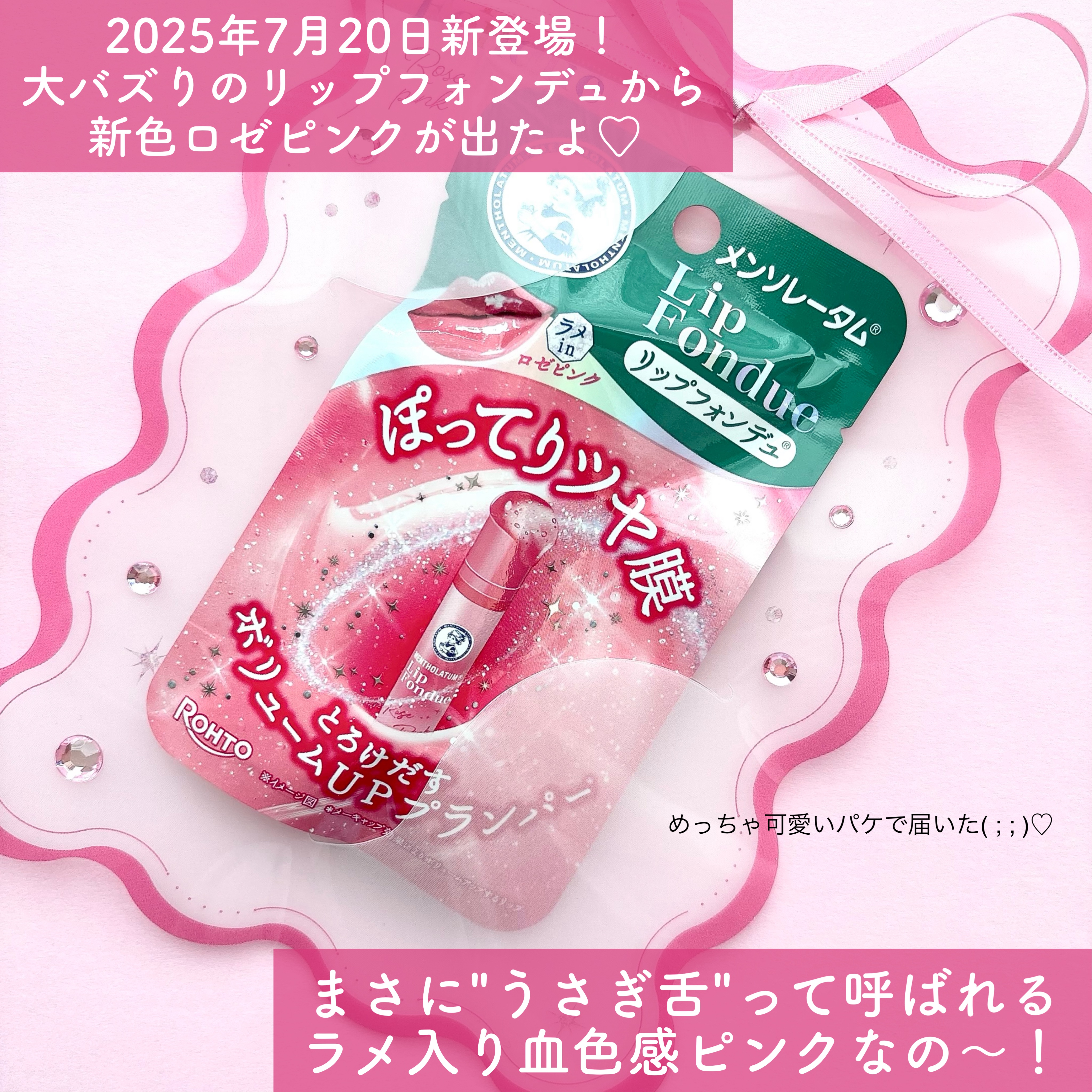 リップフォンデュ/メンソレータム/リップバームを使ったクチコミ（2枚目）