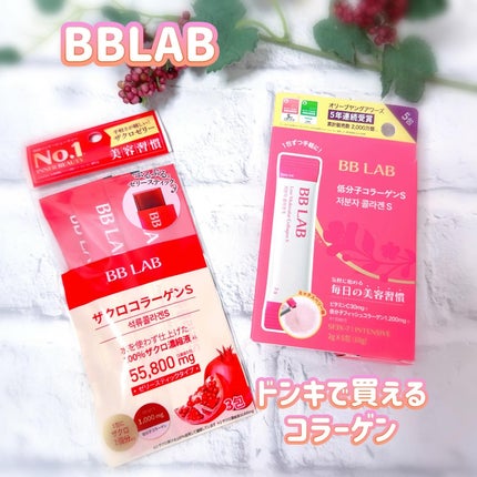 BBLAB ザクロコラーゲンS/Nutrione/食品を使ったクチコミ(1枚目)