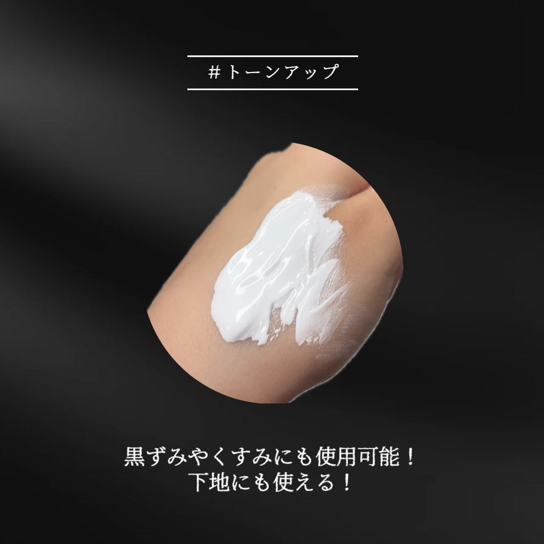 オールアバウトグロウトーンアップクリーム/CHASIN'RABBITS/化粧下地を使ったクチコミ(2枚目)