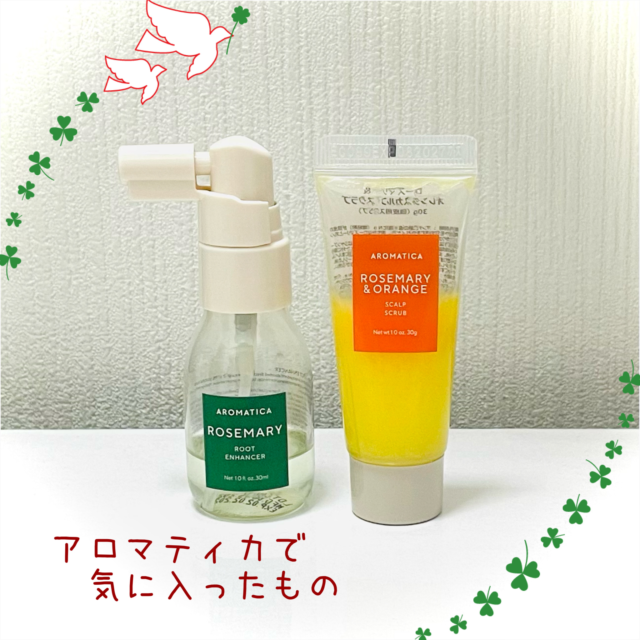 ローズマリー＆オレンジ スカルプスクラブ/AROMATICA/ヘッドスクラブを使ったクチコミ（1枚目）