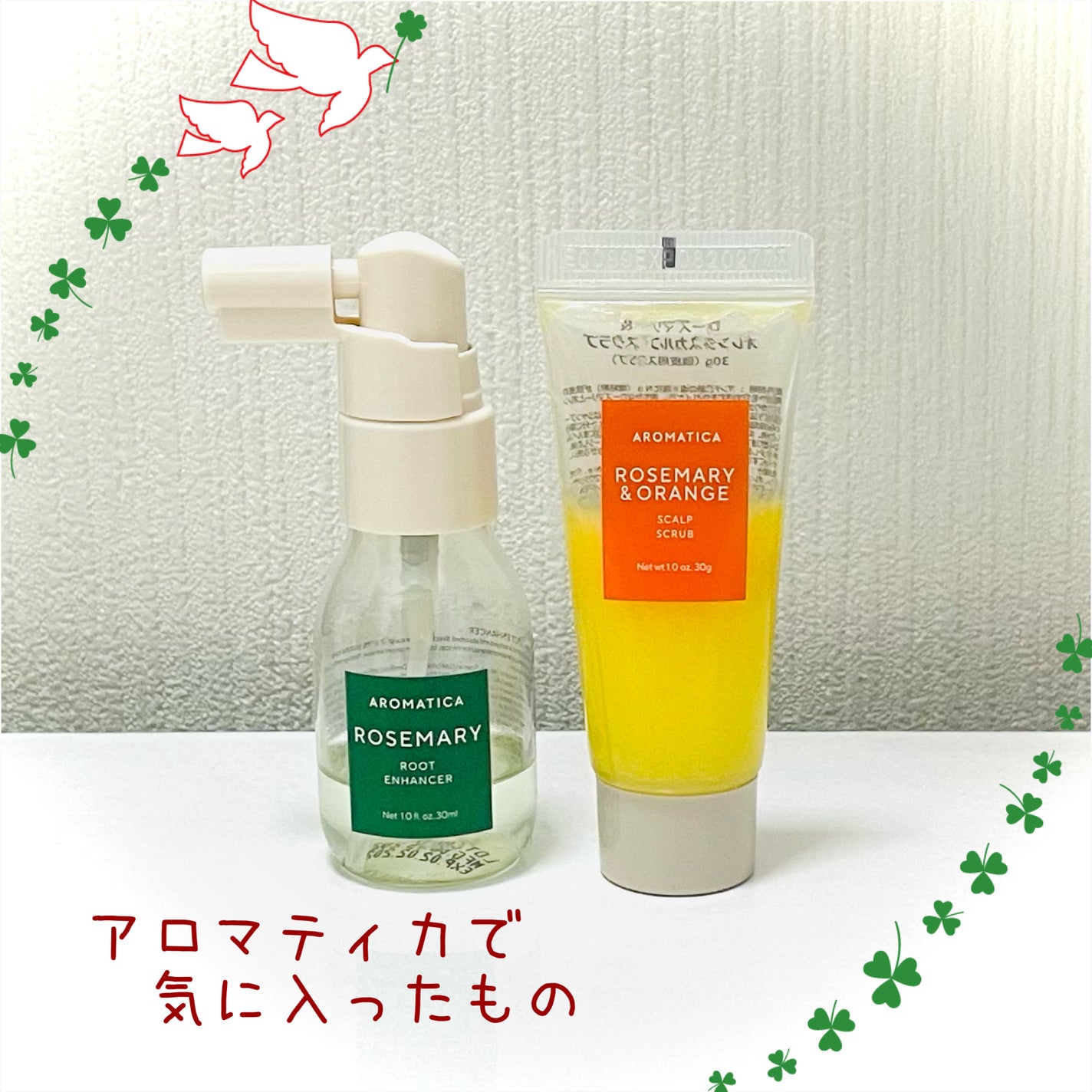 ローズマリールートエンハンサー/AROMATICA/頭皮ローションを使ったクチコミ(1枚目)