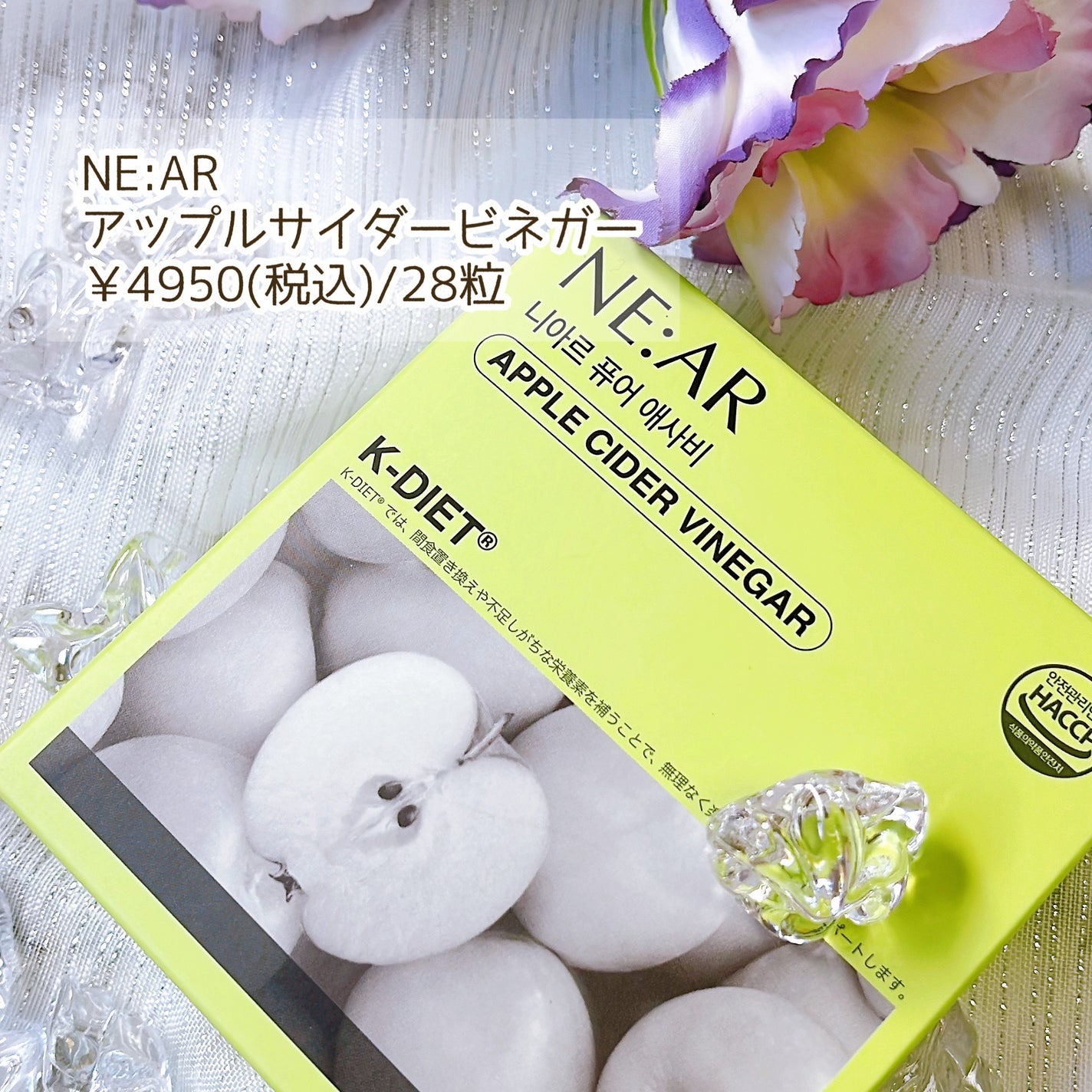 NE:AR APPLECIDERVINEGAR/NE:AR/ボディサプリメントを使ったクチコミ(2枚目)