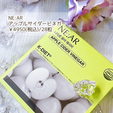 NE:AR APPLECIDERVINEGAR/NE:AR/ボディサプリメントを使ったクチコミ(2枚目)