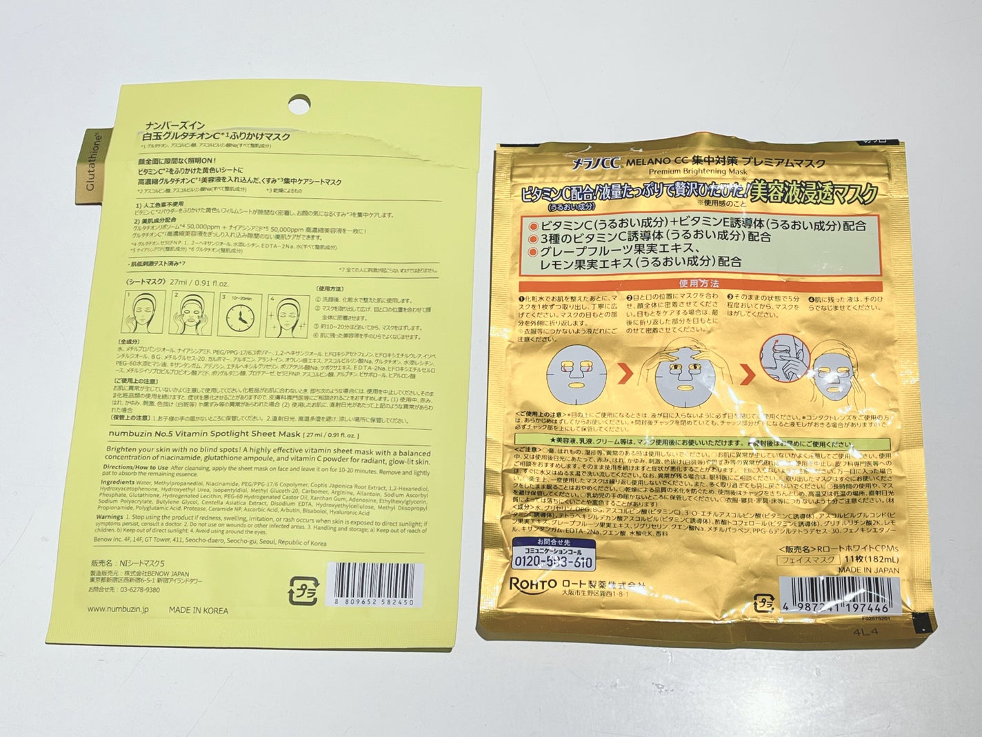 集中対策マスク/メラノCC/シートマスク・パックを使ったクチコミ(4枚目)