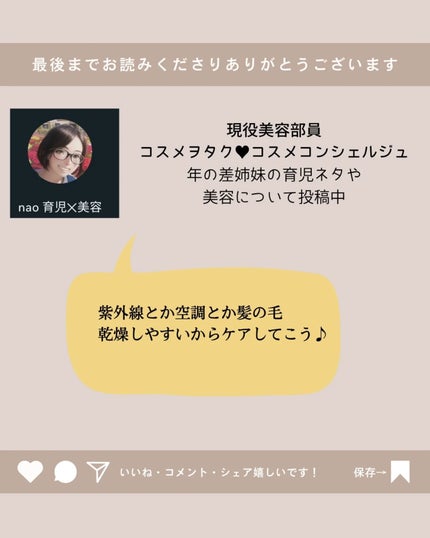 ディープダメージトリートメントEX/UNOVE/洗い流すヘアトリートメントを使ったクチコミ(4枚目)