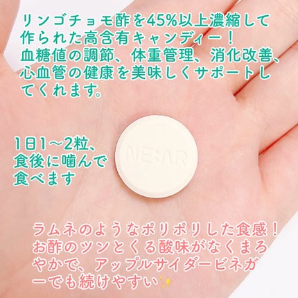 NE:AR APPLECIDERVINEGAR/NE:AR/ボディサプリメントを使ったクチコミ(3枚目)