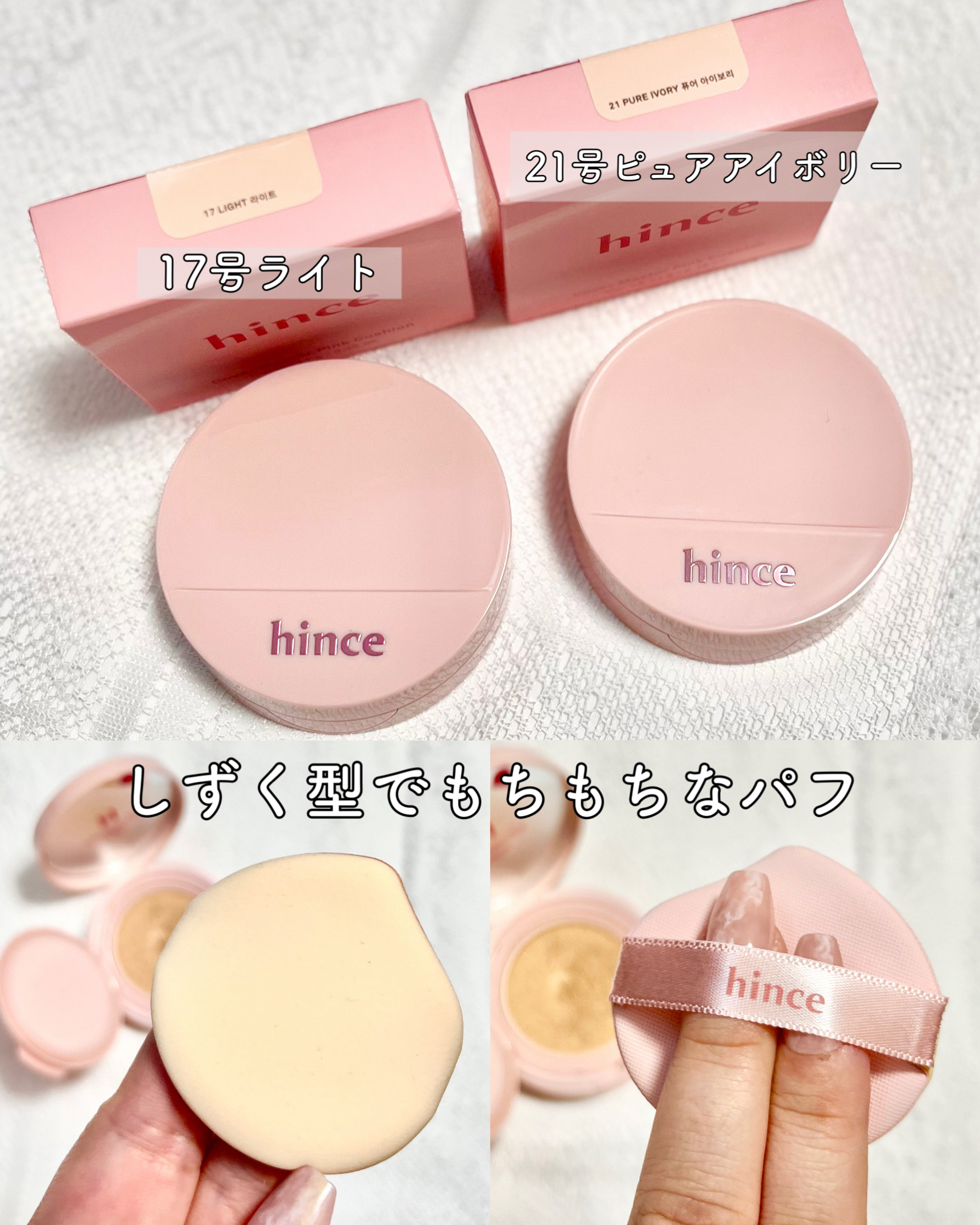 カバーマスターピンククッション/hince/クッションファンデーションを使ったクチコミ（3枚目）