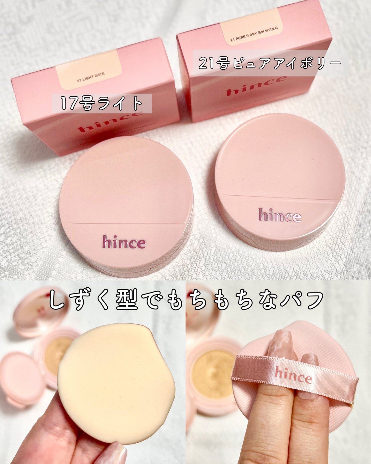 カバーマスターピンククッション/hince/クッションファンデーションを使ったクチコミ(3枚目)