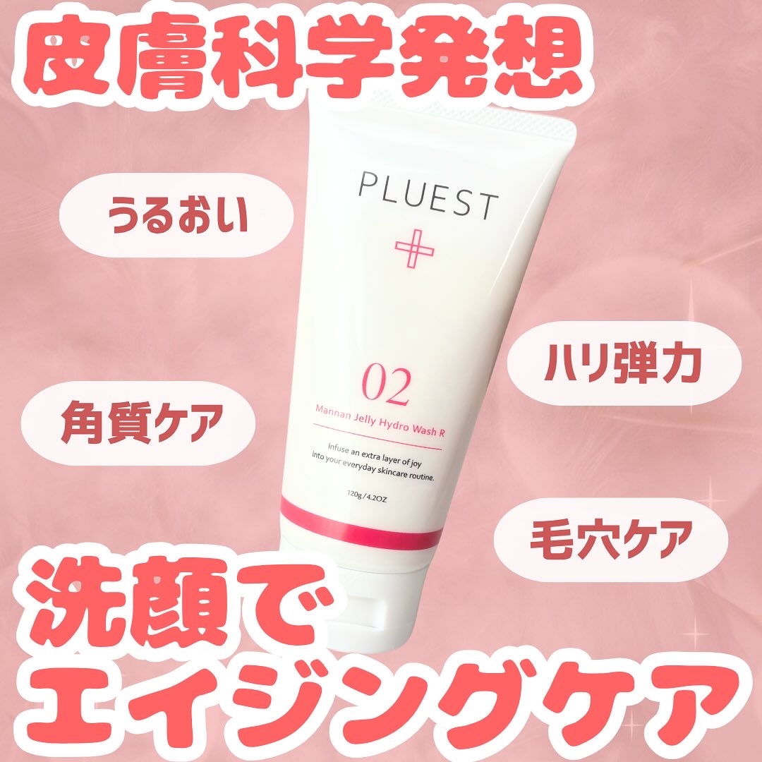 マンナンジェリーハイドロウォッシュ R/PLUEST/洗顔料を使ったクチコミ（1枚目）