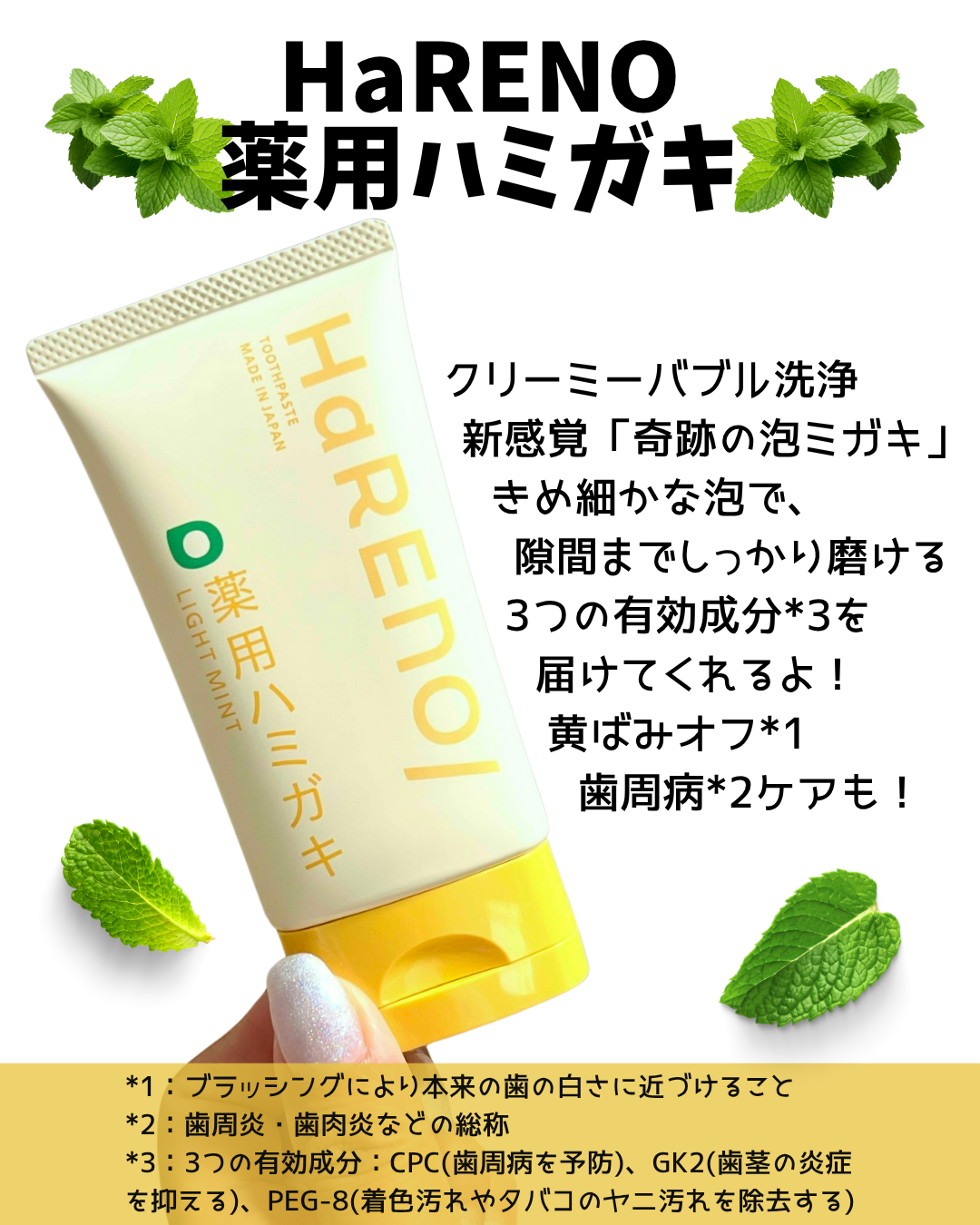 HaRENO 薬用ハミガキ/HaRENO/歯磨き粉を使ったクチコミ（2枚目）