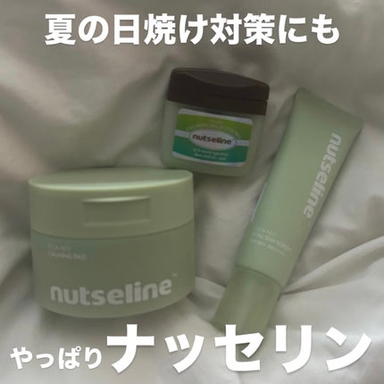 Cica nut CALMING BALM STRONG/nutseline/フェイスバームを使ったクチコミ(1枚目)