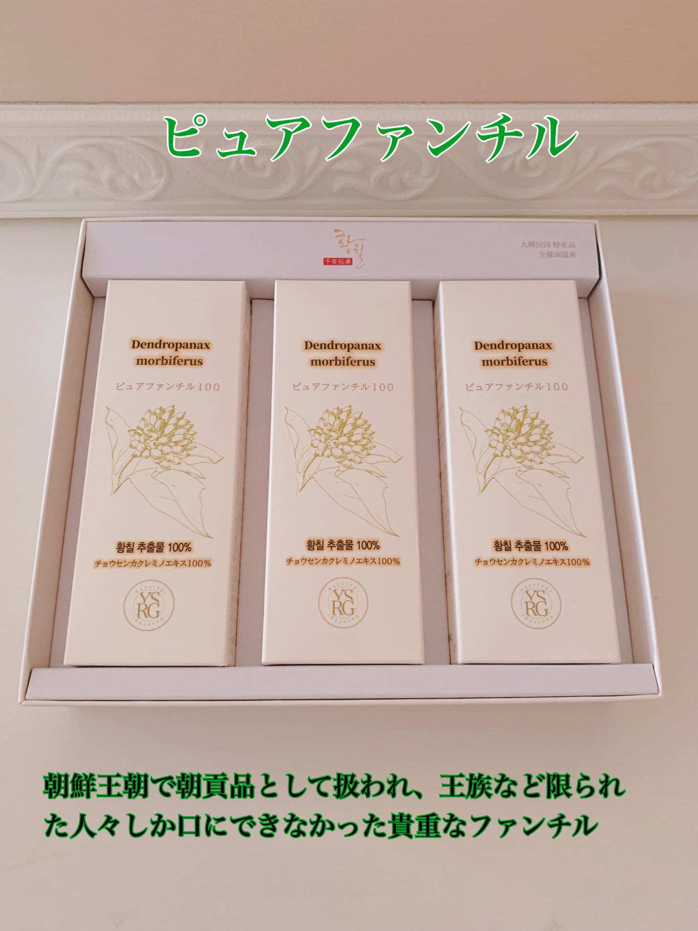 ピュアファンチル100/YASURAGI/その他ドリンクを使ったクチコミ(1枚目)