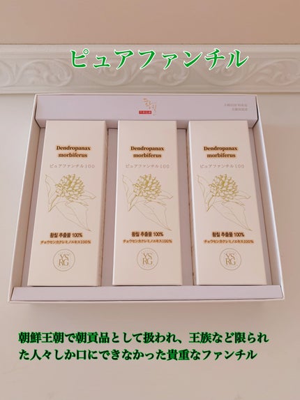 ピュアファンチル100/YASURAGI/その他ドリンクを使ったクチコミ(1枚目)