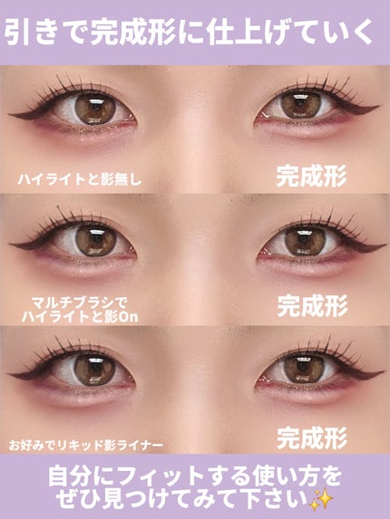マルチアイライナーブラシ/KATE/メイクブラシを使ったクチコミ(10枚目)
