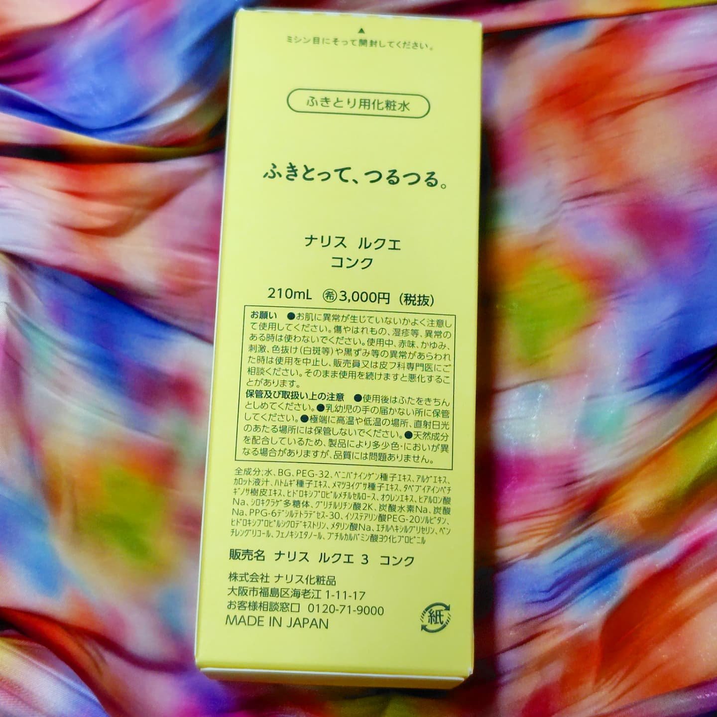 ルクエ コンク/ナリス化粧品/拭き取り化粧水を使ったクチコミ（2枚目）