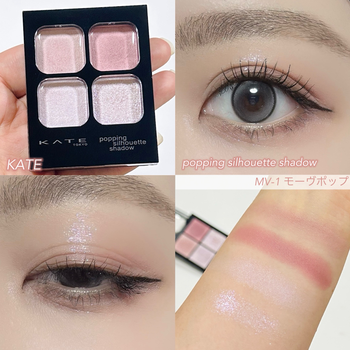 ケイト ポッピングシルエットシャドウ/KATE/アイシャドウパレットを使ったクチコミ（1枚目）