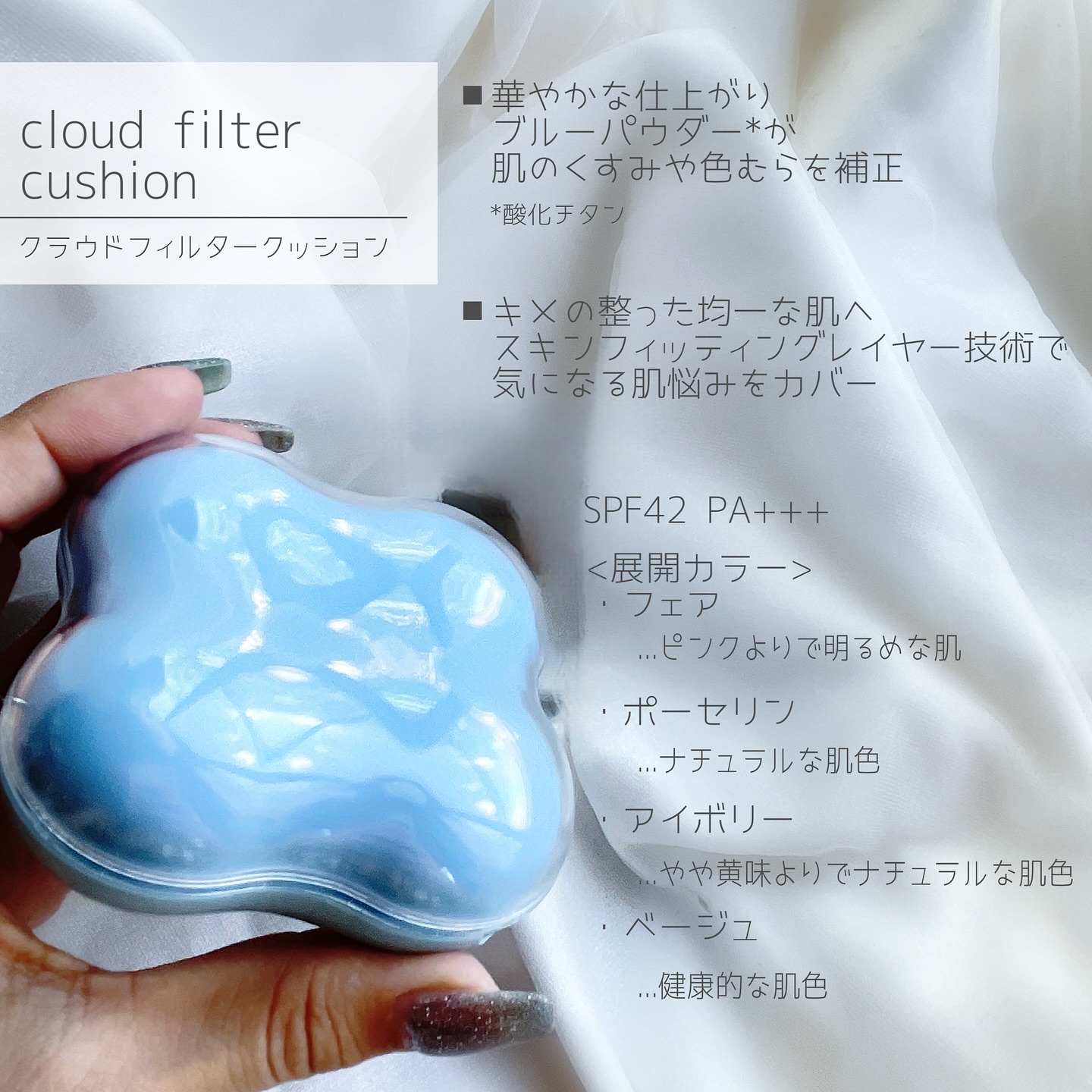 クラウドフィルタークッション/ETUDE/クッションファンデーションを使ったクチコミ（2枚目）