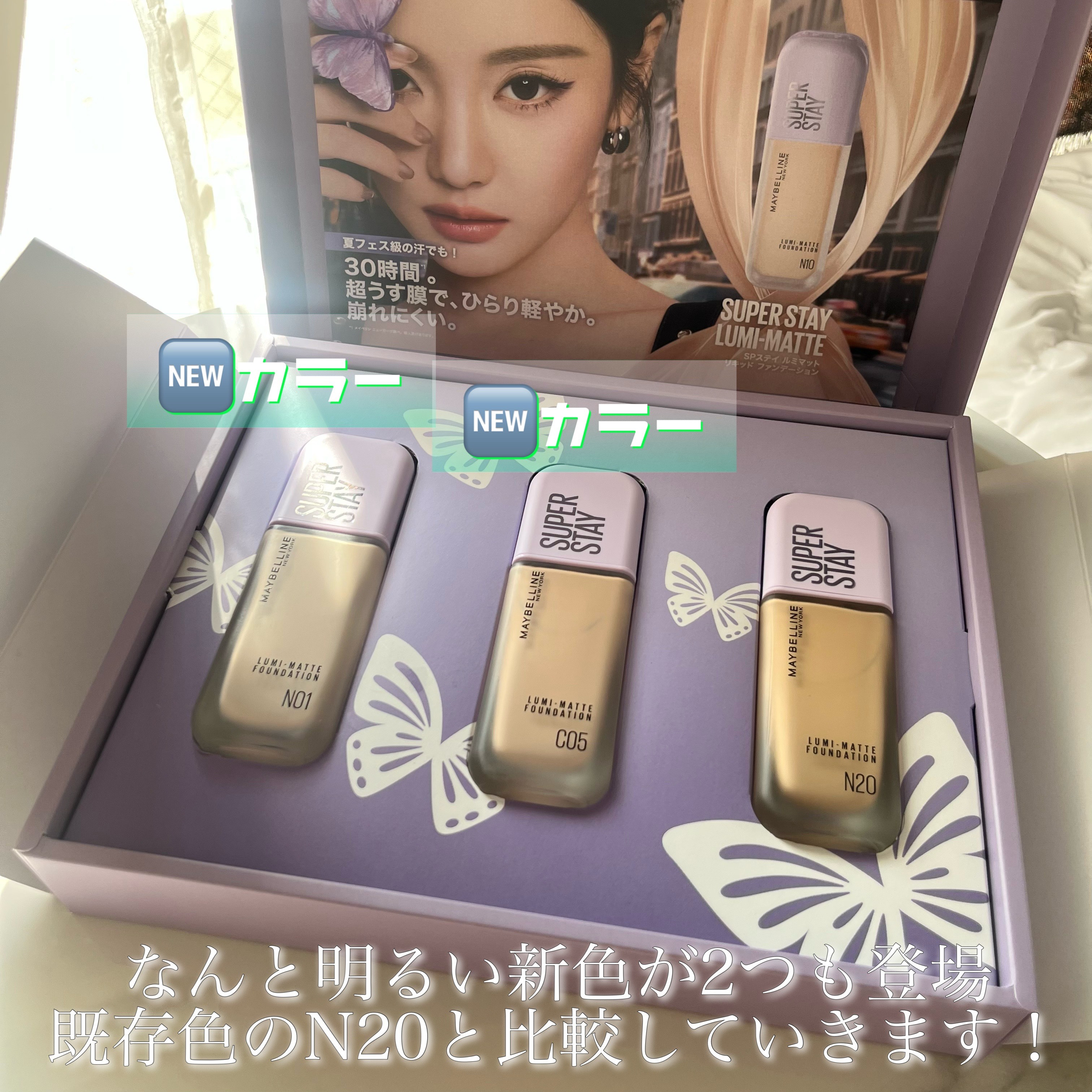 SPステイ ルミマット リキッド ファンデーション/MAYBELLINE NEW YORK/リキッドファンデーションを使ったクチコミ（3枚目）