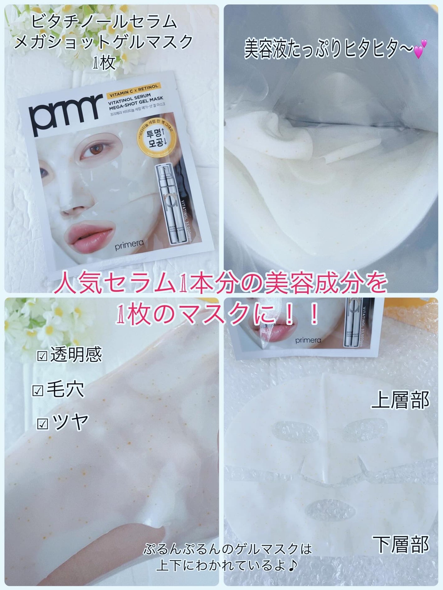 ユース ラディアンス ビタチノール セラム/primera/美容液を使ったクチコミ(3枚目)