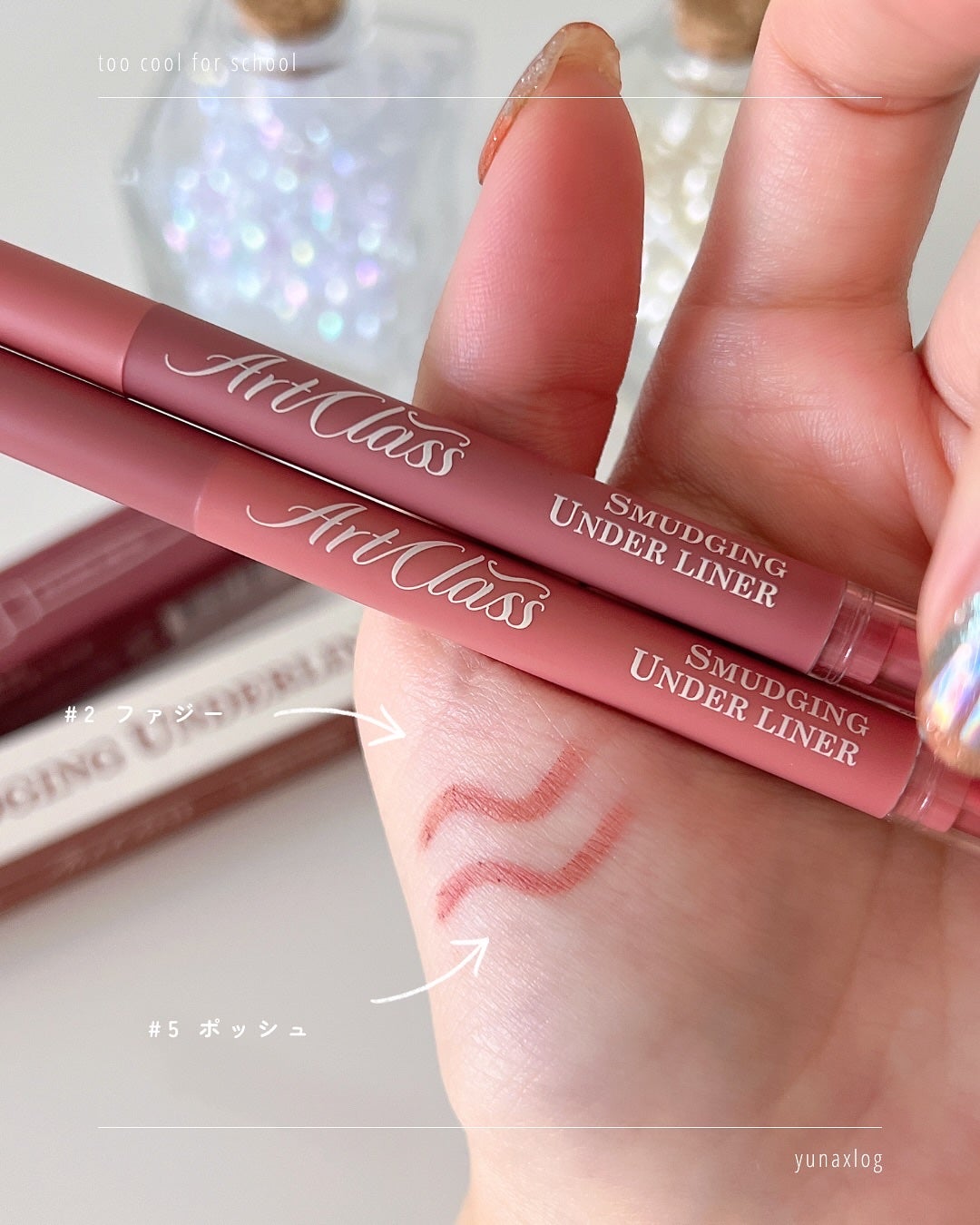 アートクラス スマージングアンダーライナー/too cool for school/ペンシルアイライナーを使ったクチコミ(4枚目)