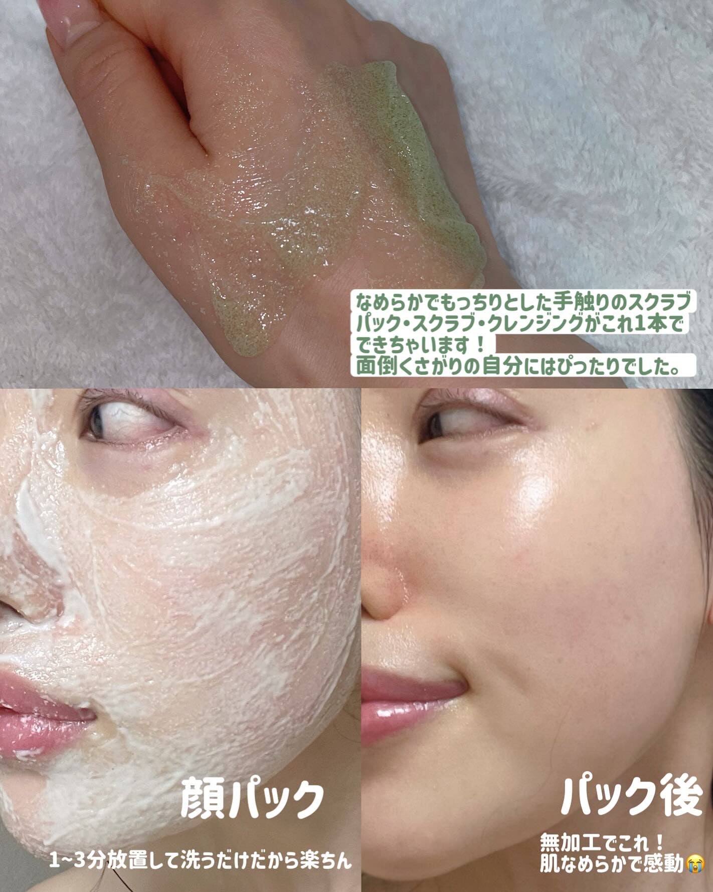 ホイップドヴィーガンパックスクラブ マグツリー(鎮静・毛穴ケア)/WHIPPED/スクラブ・ゴマージュを使ったクチコミ(3枚目)