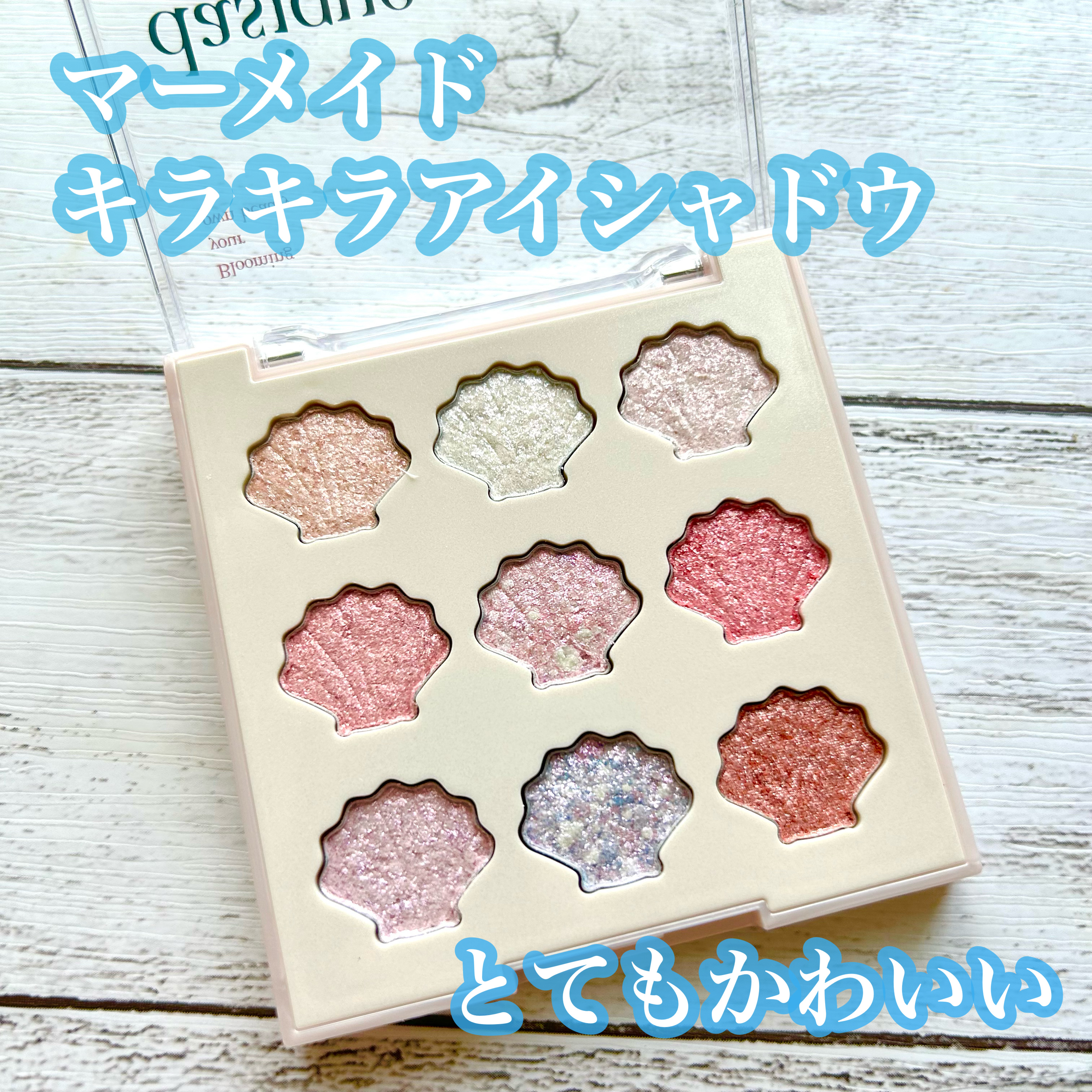 シャドウパレット/dasique/アイシャドウパレットを使ったクチコミ（1枚目）