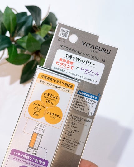 ビタプル ダブルアクション リペアセラム 15/VITAPURU/美容液を使ったクチコミ(3枚目)