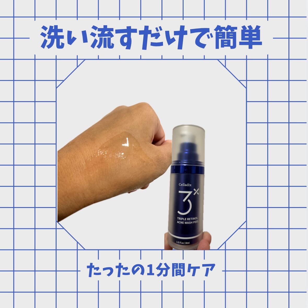 トリプル レチノール ウォッシュピール/Celladix/ピーリングを使ったクチコミ（2枚目）