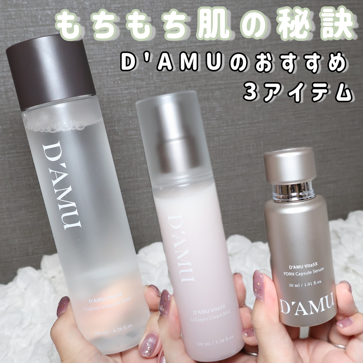 ビタ 5X PDRNセラム/D'amu/美容液を使ったクチコミ（1枚目）