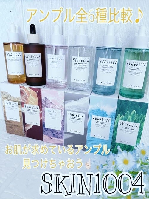 センテラ アンプル/SKIN1004/美容液を使ったクチコミ(1枚目)