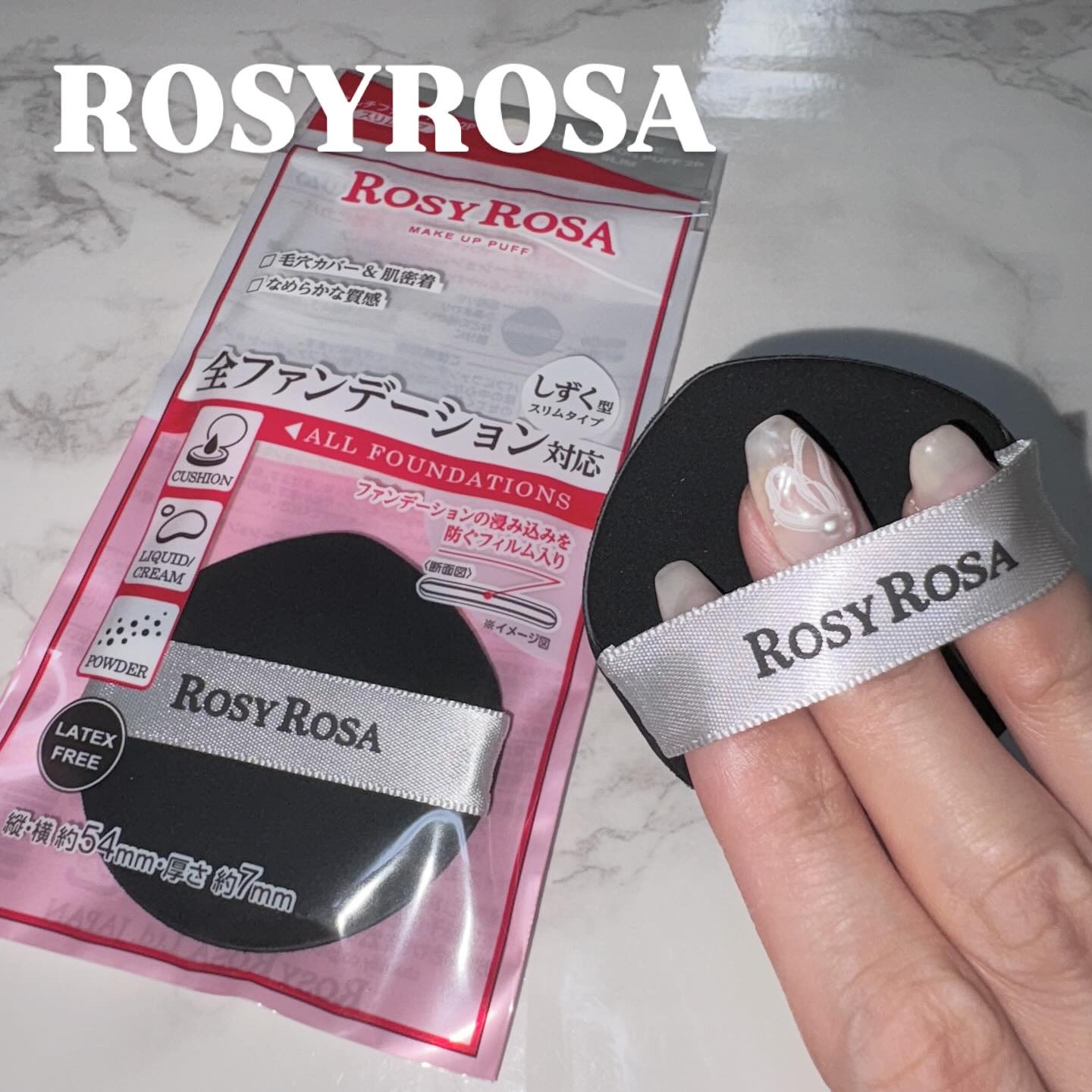 マルチファンデパフ2P 〈スリム〉/ロージーローザ/パフ・スポンジを使ったクチコミ（1枚目）