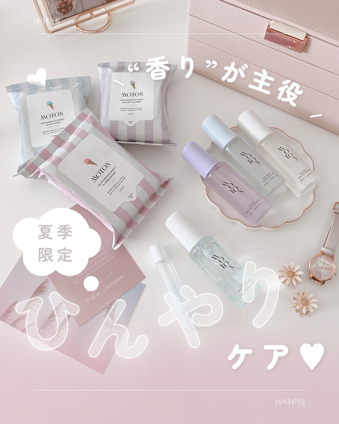 MOTON ヘア&ボディミスト フラワーガーデン/MOTON/香水(レディース)を使ったクチコミ（1枚目）