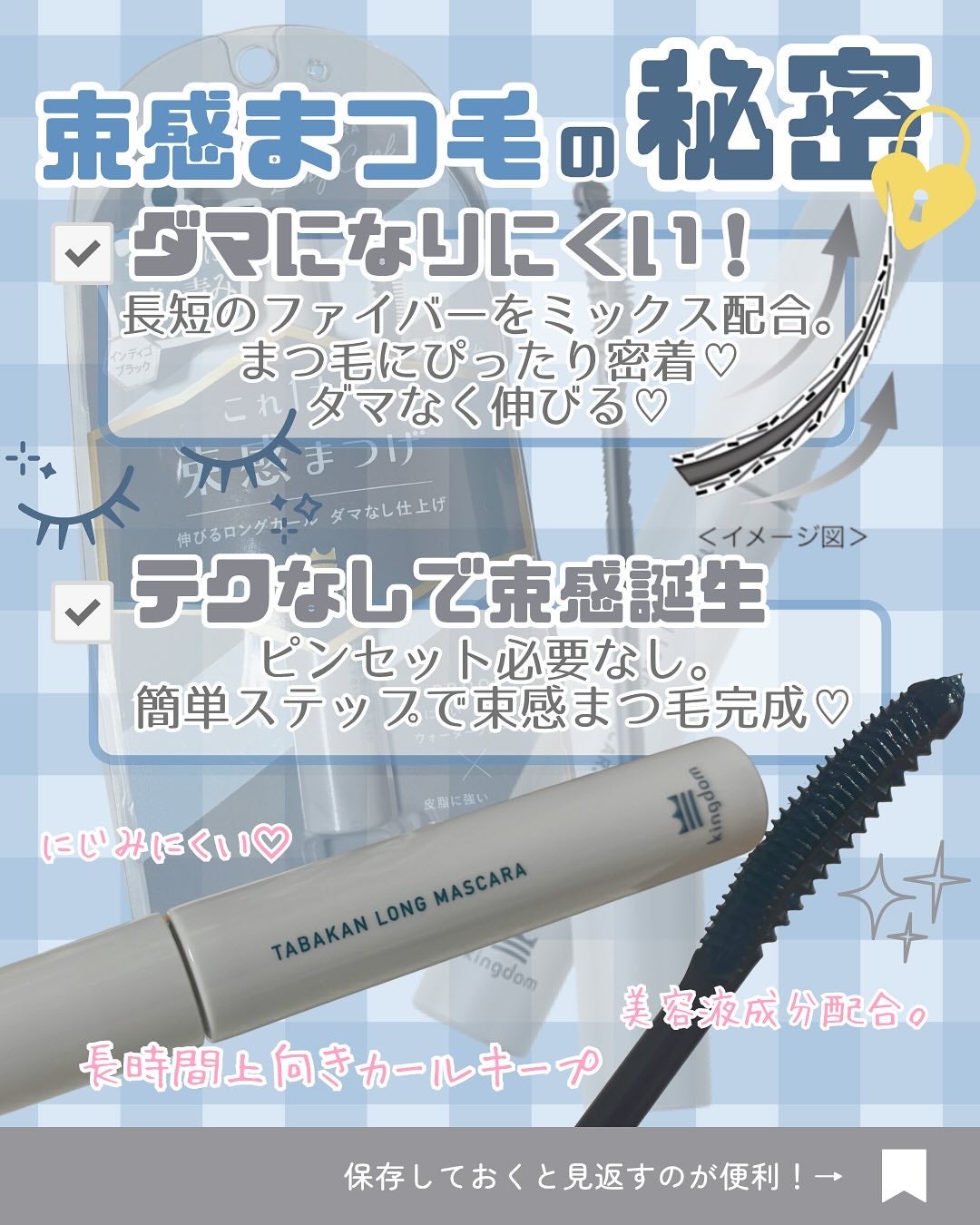 キングダム 束感ロングマスカラ/キングダム/マスカラを使ったクチコミ(4枚目)