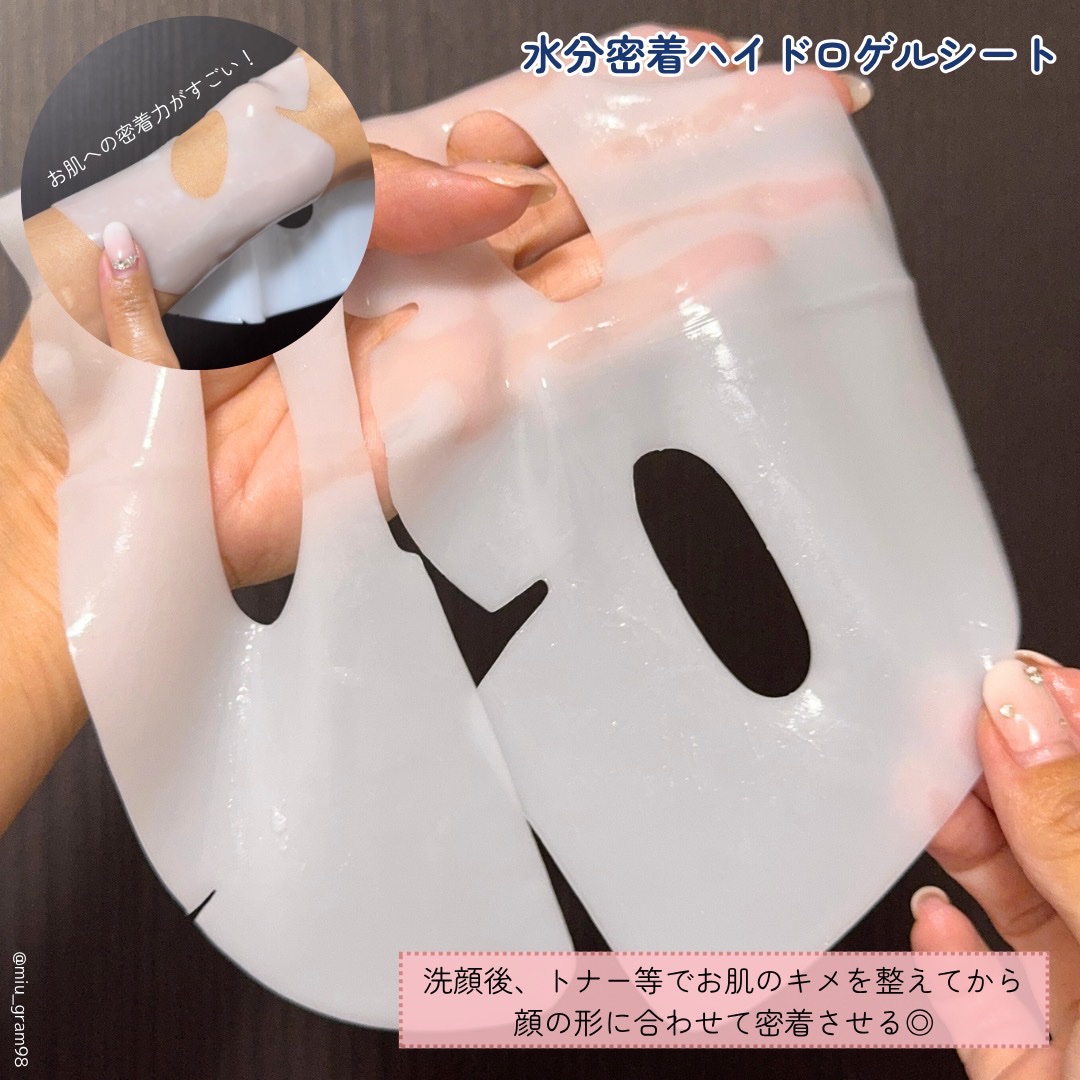 マリンPDRNクーリングゲルマスク/Luvum/シートマスク・パックを使ったクチコミ（3枚目）