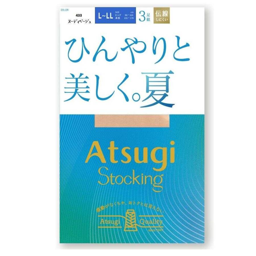 ATSUGI ストッキング ひんやりと美しく。夏