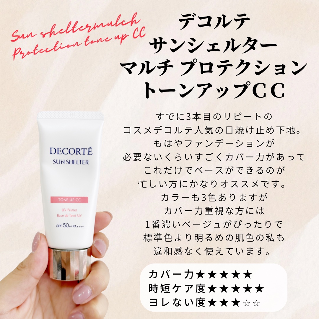 ディオール スノー UVシールド トーンアップ 50+/Dior/日焼け止めミルクを使ったクチコミ（3枚目）