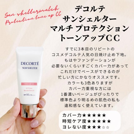 オルビス リンクルブライトUVプロテクター/オルビス/日焼け止めクリームを使ったクチコミ(3枚目)