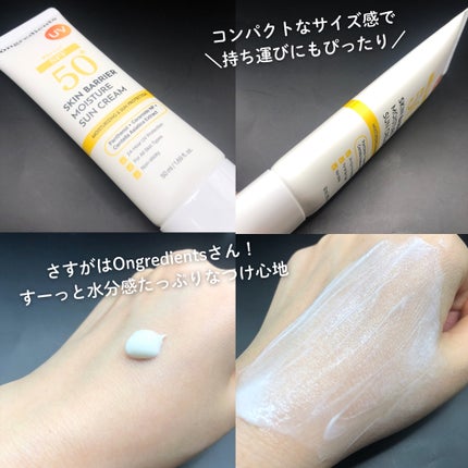 スキンバリアモイスチャーサンクリーム/Ongredients/日焼け止めクリームを使ったクチコミ(2枚目)