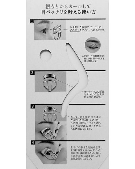 ひとえ・奥ぶたえ用カーラー/アイプチ®/ビューラーを使ったクチコミ(4枚目)