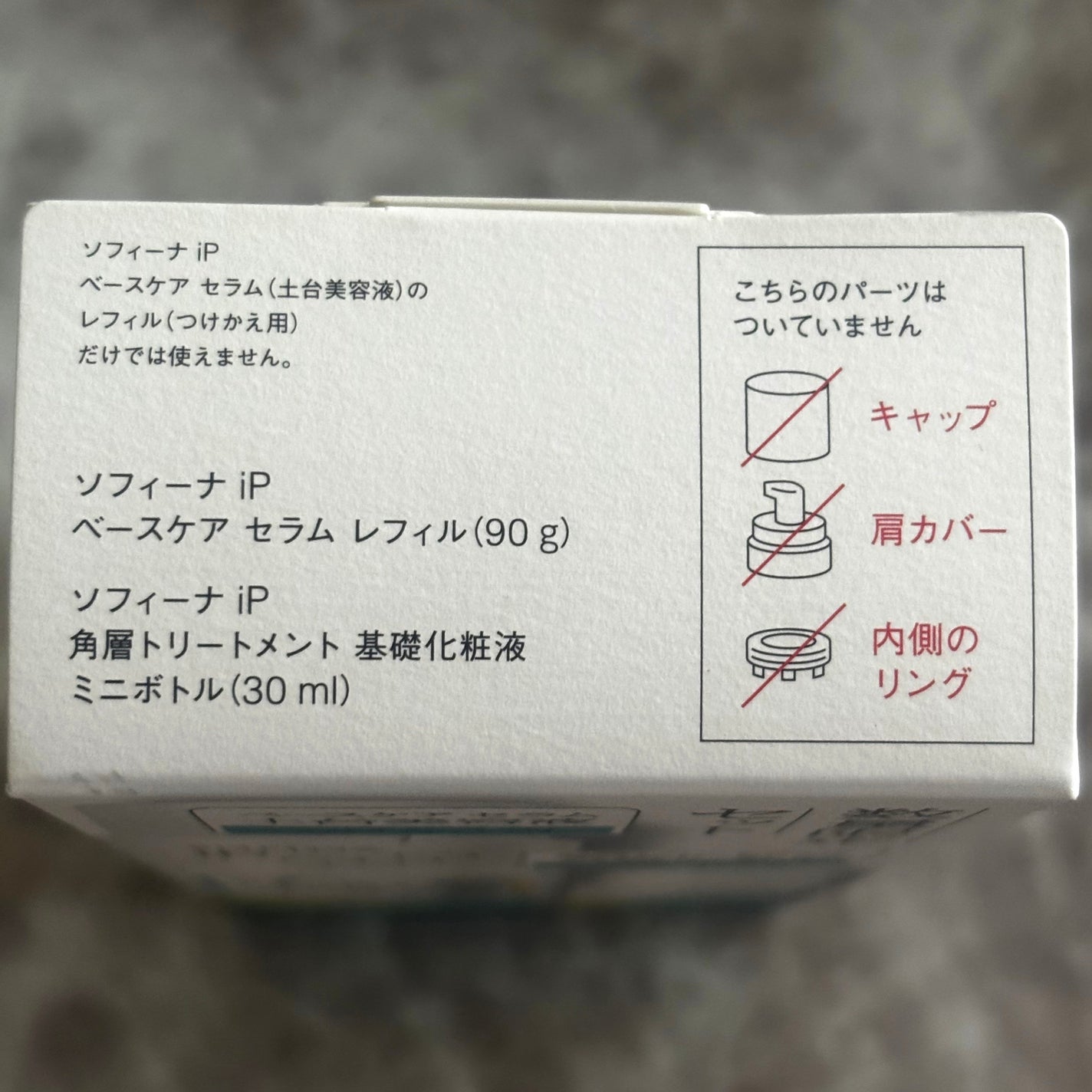 ソフィーナ iP ベースケア セラム<土台美容液>/SOFINA iP/美容液を使ったクチコミ(4枚目)