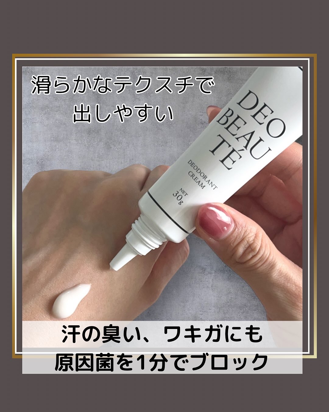 デオボーテ/リュバンブラン/デオドラント・制汗剤を使ったクチコミ（2枚目）