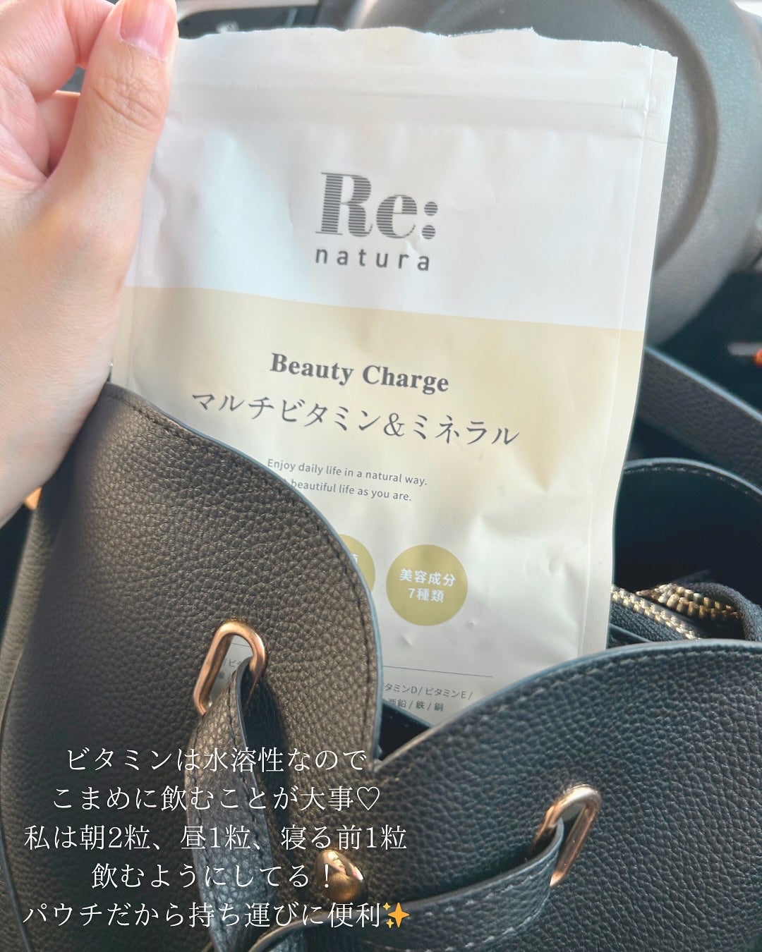 リナチュラ ビューティーチャージ マルチビタミン&ミネラル/Re:natura/美容サプリメントを使ったクチコミ(4枚目)